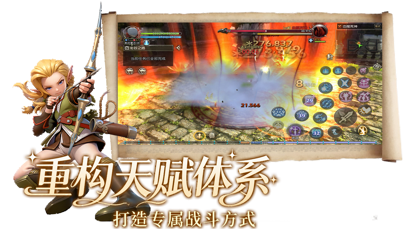 游戏特色 1