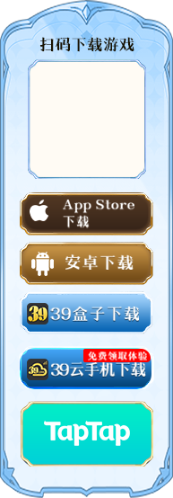 扫码下载